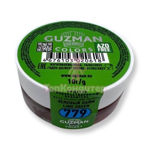 Краситель GUZMAN №779 водорастворимый зеленый лайм 10гр
